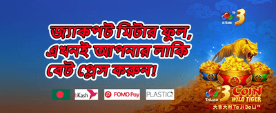 ভিআইপি রিওয়ার্ডস promotion