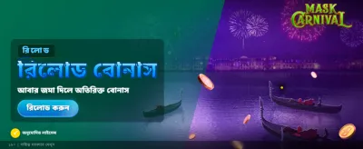 সেরা গেমিং অভিজ্ঞতার জন্য qk777 banner