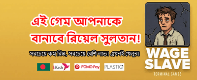 আজই জয়ুন এবং বড় পুরস্কার জিতুন banner